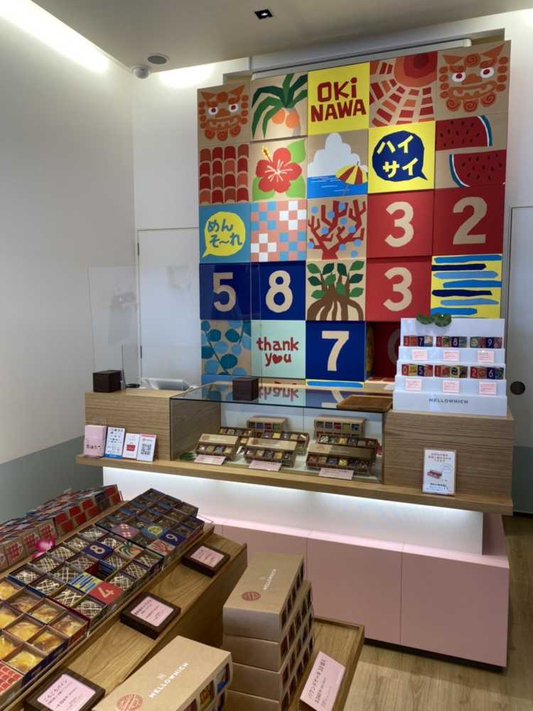 メロウウィッチ 沖縄国際通り店 MELLOWHICH
