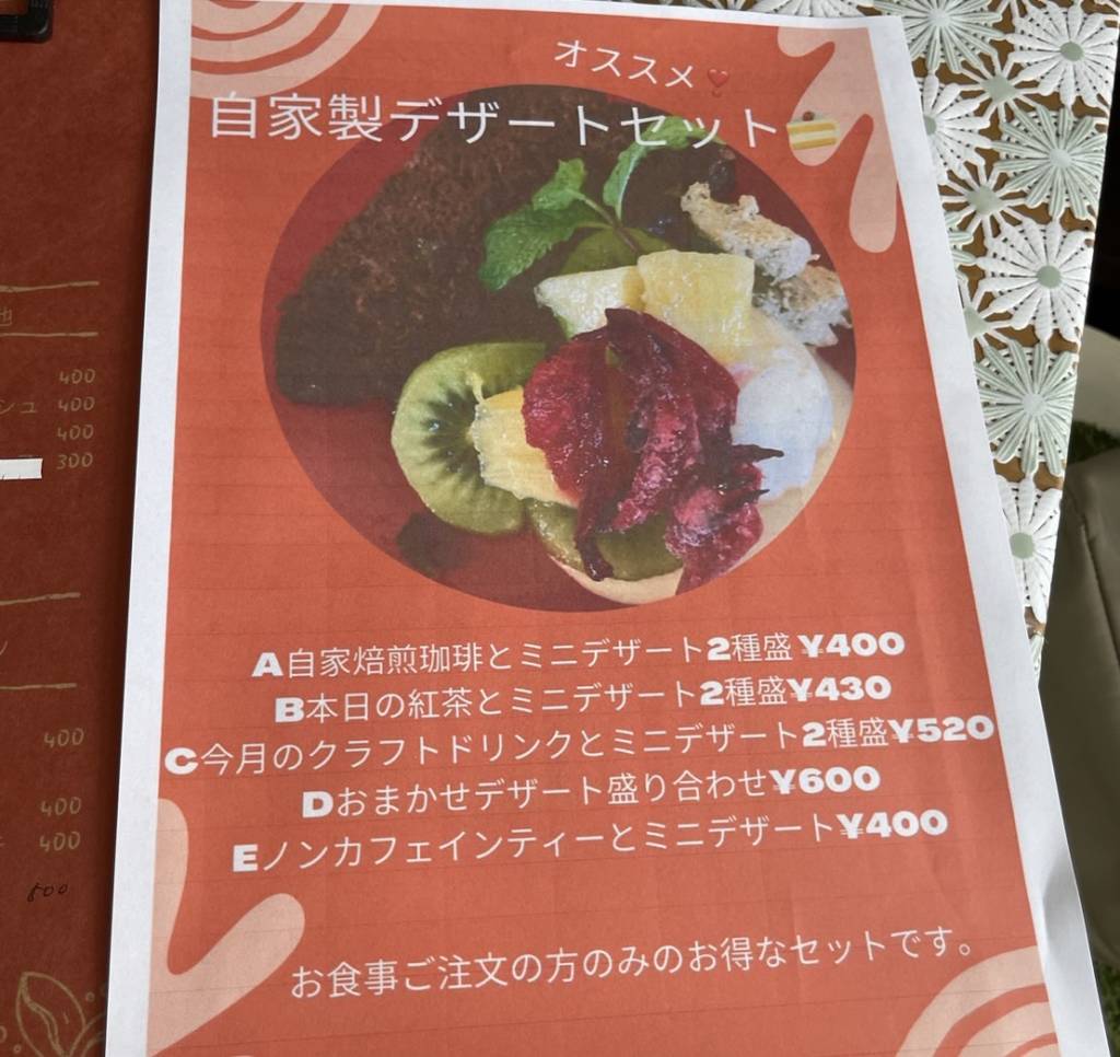 奥武山　KitchenRyugu　メニュー
