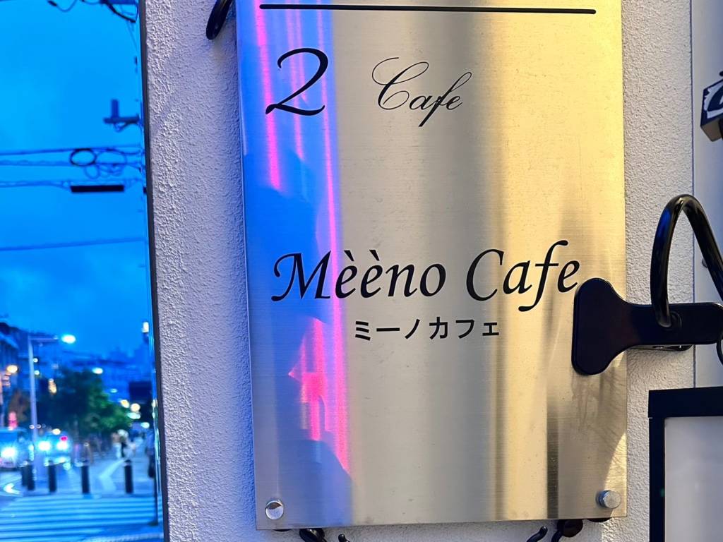 Meeno Cafe（ミーノ カフェ）　沖縄