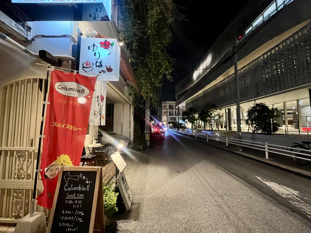 食ゆりは 那覇市久茂地 なはーと横